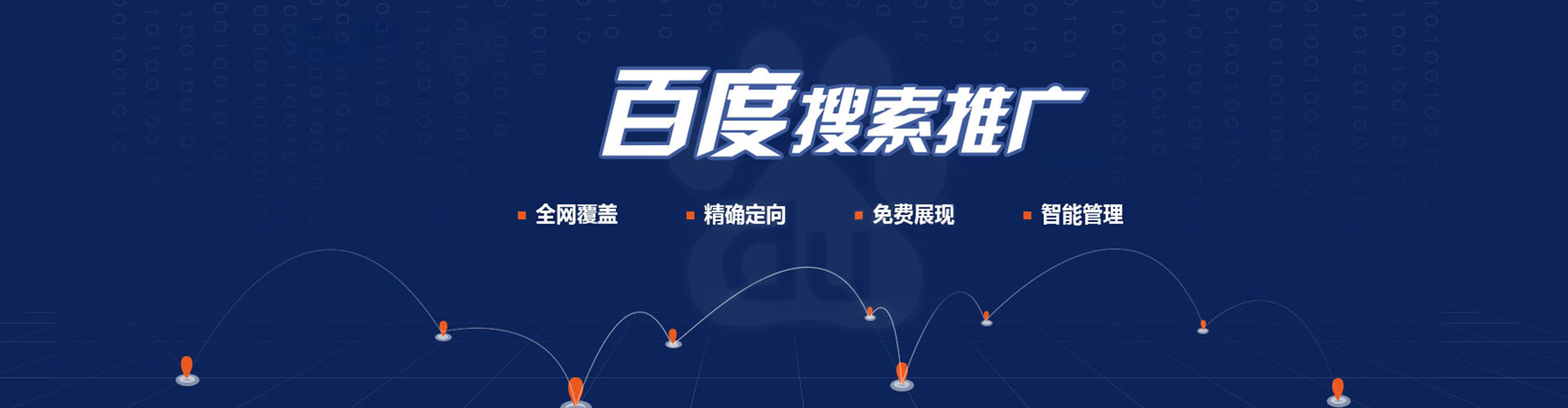 新民信息流推广